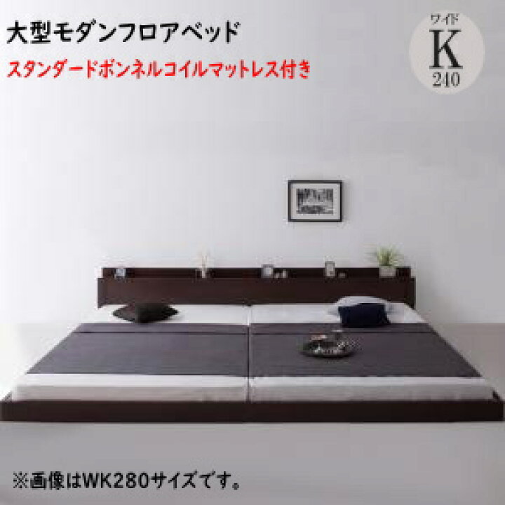 楽天市場】スーパーワイドキングサイズ 大型モダンフロアベッド ALBOL 