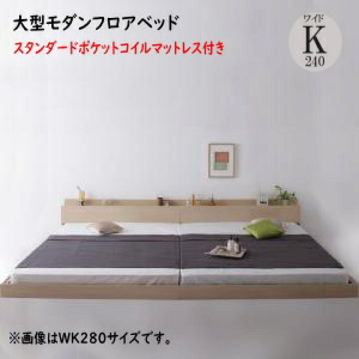 楽天市場】スーパーワイドキングサイズ 大型モダンフロアベッド ALBOL 