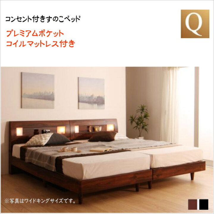 楽天市場】モダンライト・コンセント付きすのこベッド Mariabella  