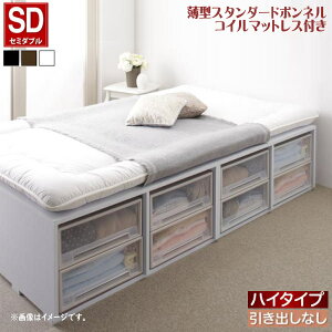 �z�c�ŐQ�����e�ʎ��[�x�b�h Semper �Z���y�[�� ���^�X�^���_�[�h�{���l���R�C���}�b�g���X�t�� �����o���Ȃ� �n�C�^�C�v �Z�~�_�u���@���o���ʔ��� 3�F����@�@�@�u�ω׏d600kg �����