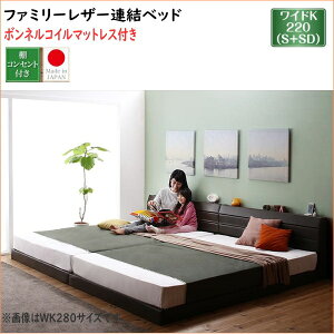 �e�q�ŐQ����I�E�R���Z���g�t�����U�[�A���x�b�h Familiena �t�@�~���[�i �{���l���R�C���}�b�g���X�t�� ���C�hK220 �@�u�Ƌ� ���[�x�b�h �ω׏d300kg�@�ő�280cm �I�E�R���Z���g ���̂� �A��