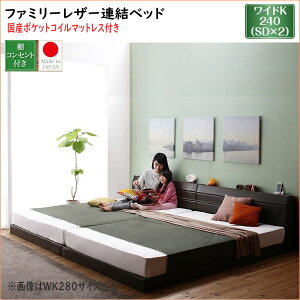 �e�q�ŐQ����I�E�R���Z���g�t�����U�[�A���x�b�h Familiena �t�@�~���[�i ���Y�|�P�b�g�R�C���}�b�g���X�t�� ���C�hK240(SD×2) �@�u�Ƌ� ���[�x�b�h �ω׏d300kg�@�ő�280cm �I�E�R���Z���g ��