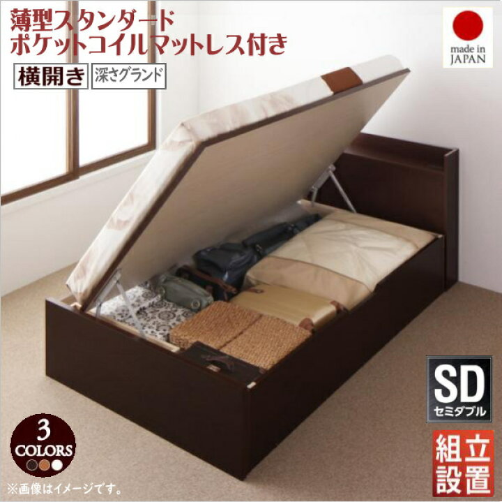 楽天市場】組立設置付 国産跳ね上げ収納ベッド Clory クローリー 薄型 