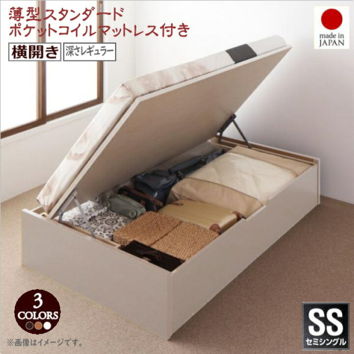 楽天市場】お客様組立 国産跳ね上げ収納ベッド Regless リグレス 薄型 