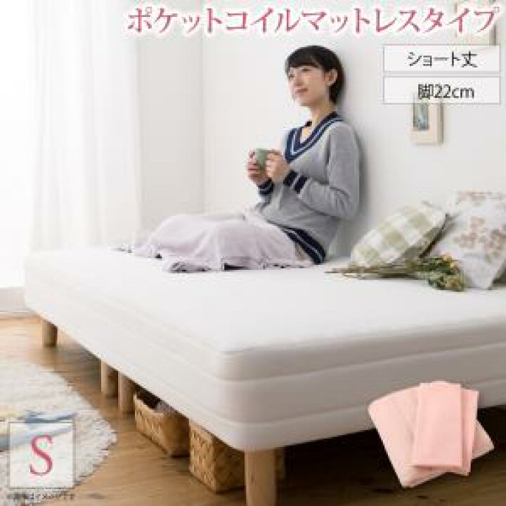 楽天市場】新・ショート丈脚付きマットレスベッド マットレスベッド 