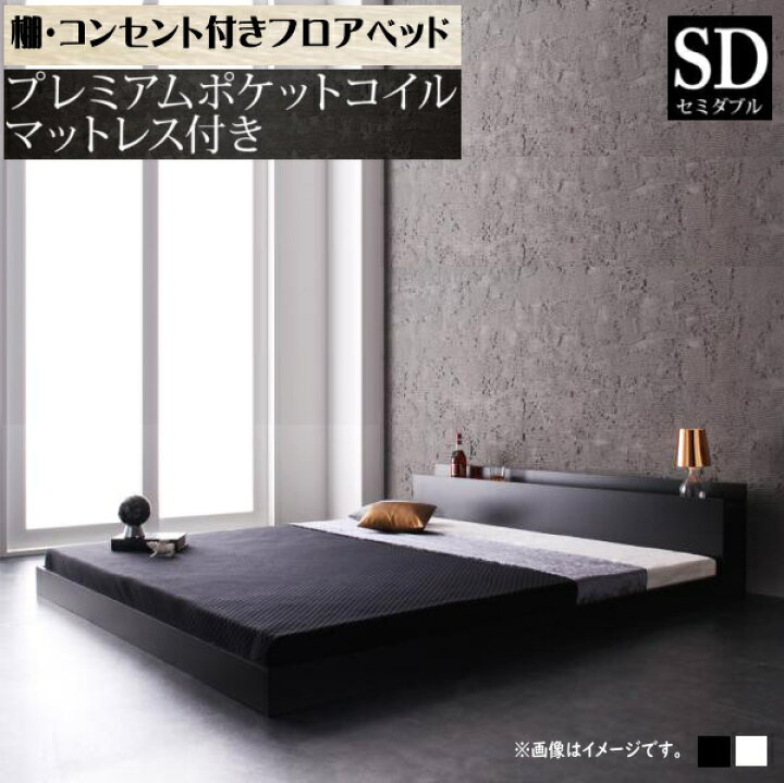 楽天市場】棚・コンセント付きフロアベッド Verhill ヴェーヒル 
