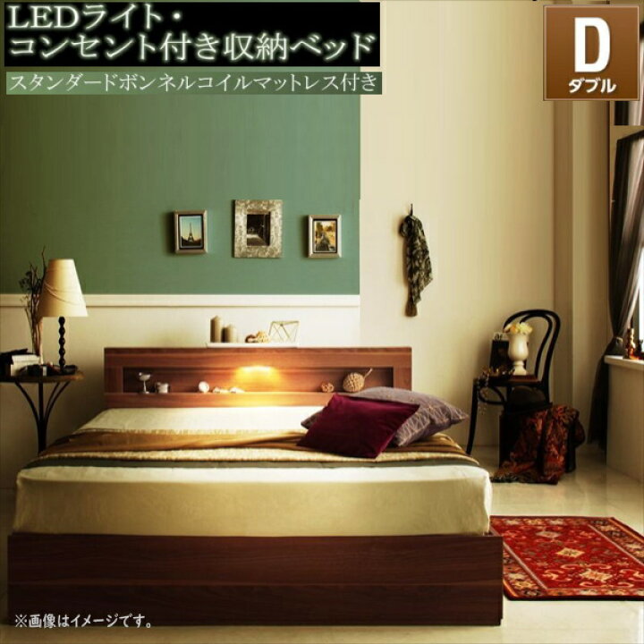 楽天市場】LEDライト・コンセント付き収納ベッド Ultimus ウルティムス 