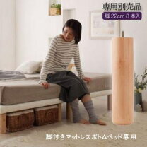 楽天市場】大川家具 アウトレット（脚付きマットレス｜ベッド 