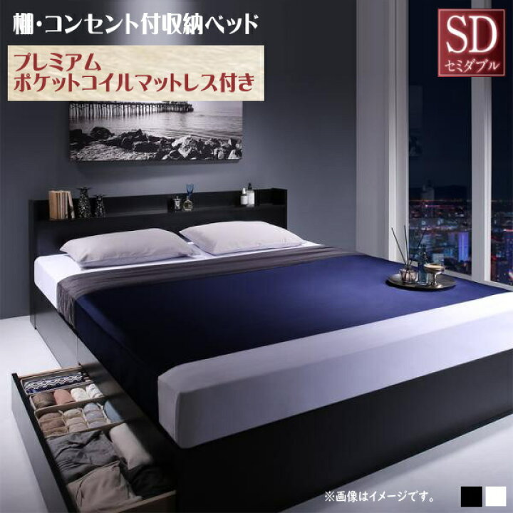 楽天市場】棚・コンセント付収納ベッド Milliald ミリアルド 