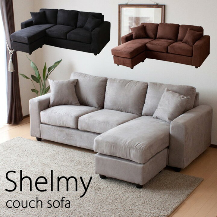 楽天市場】ファブリックコーナーソファー/Shelmy(シェルミー)[商品番号 