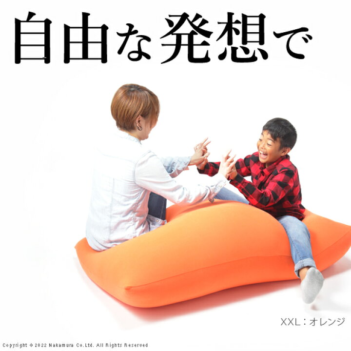 楽天市場】クッション 大きい ビーズ ビーズクッション-ピグロXXLサイズ(125x70cm) ビーズソファー 特大 ジャンボ カラフル シンプル かわいい こたつ 座椅子 フィット感 洗える 日本製 一人暮らし テレワーク リモート 在宅 : 激安輸入雑貨店 楽天市場】クッション 大きい ビーズ ビーズクッション-ピグロXXLサイズ(125x70cm) ビーズソファー 特大 ジャンボ カラフル シンプル かわいい こたつ 座椅子 フィット感 洗える 日本製 一人暮らし テレワーク リモート 在宅 : 激安輸入雑貨店
