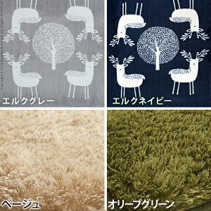 【200円OFFクーポン発行】ホットカーペットカバー洗えるラグマット〔モリス〕1畳用(190x100cm)+ホットカーペット本体セットセット電気カーペットラグマットあったかふんわり北欧防ダニシャギーエルク無地フランネル保温シート