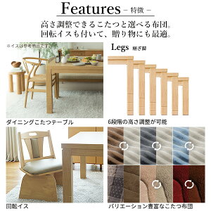6段階に高さが調節できるハイタイプこたつ〔スクット〕105x80cm4点セット(こたつ本体+専用省スペース布団+回転椅子2脚)