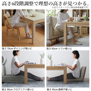 6段階に高さが調節できるハイタイプこたつ〔スクット〕105x80cm4点セット(こたつ本体+専用省スペース布団+回転椅子2脚)