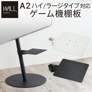 WALL SEVENSTAND �Z�u���X�^���h A2�n�C�E���[�W�^�C�v�Ή� �Q�[���@�I�� PS4 Xbox DVD���R�[�_�[ BD���^���R�[�_�[ �e���r�� �e���r�X�^���h TV�X�^���h ���i �p�[�c �X�`�[���� WALL�I�v�V���� �Q�[