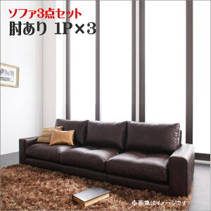 【200円OFFクーポン発行】 モジュールローソファ Luciano ルチアーノ ソファ3点セット 肘あり 1P×3  フロアソファー カウチソファー ロータイプ レイアウト自由自在 ソファー