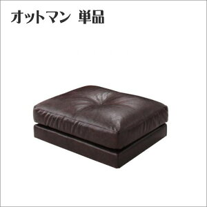 【200円OFFクーポン発行】 モジュールローソファ Luciano ルチアーノ オットマン 単品 1人掛け 足置き 足休め フットレスト ロースタイル 低い 椅子 チェア チェアー スツール おしゃれ インテ