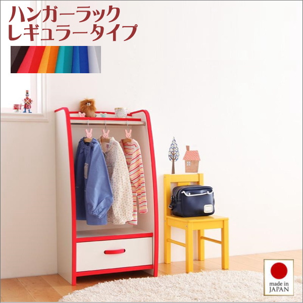 豊富な品 日本製 楽しく 優しく 物品 ハンガーラック ソフト素材キッズファニチャーシリーズ レギュラータイプ march マーチ