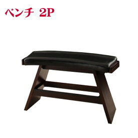 アジアンモダンデザインカウンターダイニング Bar.EN/バーベンチ 「ベンチ バーチェア カウンターチェア 椅子 チェア」