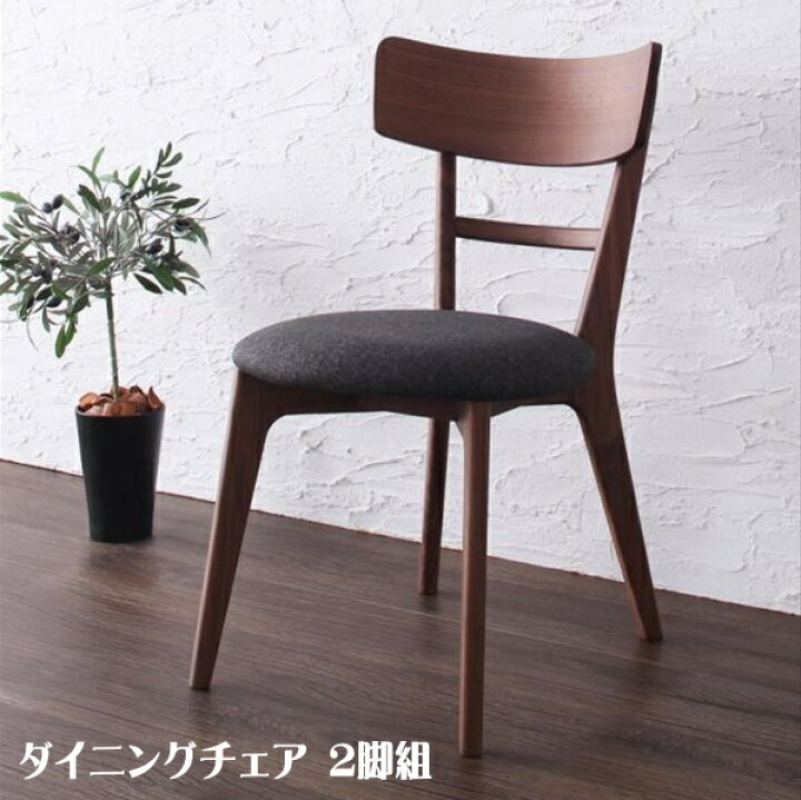 楽天市場】天然木ウォールナット無垢材ダイニング Kate ケイト 