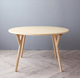 デザイナーズ北欧ラウンドテーブルダイニング Rour ラウール ダイニングテーブル 直径120　単品　テーブルのみ　「北欧　天然木 木目 ダイニングテーブル 丸いテーブル　円形テーブル ラウンドテーブル」