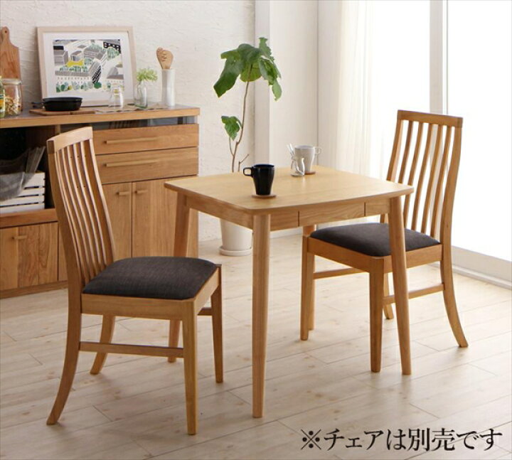 楽天市場 新婚カップル向け ハイバックチェア ダイニング Themis テミス ダイニングテーブル ナチュラル W75 テーブル単品のみ 木製 激安輸入雑貨店 楽天市場 新婚カップル向け ハイバックチェア ダイニング Themis テミス ダイニングテーブル ナチュラル W75 テーブル単品のみ 木製 激安輸入雑貨店