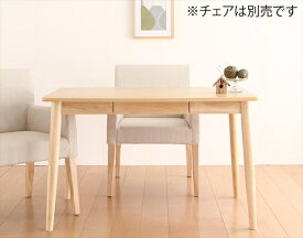 期間限定 天然木　アッシュ材　ゆったり座れる　ダイニング eat with. イートウィズ ダイニングテーブル W115　単品 テーブルのみ　　「家具 インテリア 天然木 木目 ダイニングテーブル 」