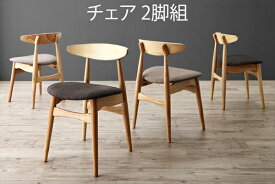 最大205cm 3段階伸縮 ワイドサイズデザイン ダイニング BELONG ビロング ダイニングチェア 2脚組　　北欧 デザイナーズチェア　天然木 木目 ダイニングチェア チェア 椅子 いす