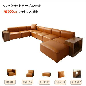 レイアウト自由自在大型L字ヴィンテージデザインコーナーソファ ELCROW エルクロウ ソファ&サイドテーブルセット 幅300cm クッション1個付  軽量設計!レイアウト変更もラクラク 理想のカ