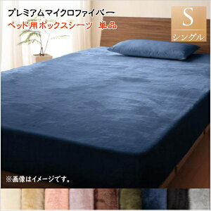 �y50�~OFF�N�[�|�����s�z �v���~�A���}�C�N���t�@�C�o�[�ґ�d���Ă̂Ƃ낯��J�o�[�����O gran �O���� �x�b�h�p�{�b�N�X�V�[�c �V���O�� �u�}�C�N���t�@�C�o�[�@�{�b�N�X�V�[�c �V�[�c �V