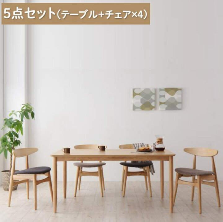 楽天市場】天然木オーク材 北欧デザイン ダイニングセット【Sonatine 