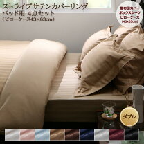 楽天市場】羽毛布団 ダブル（寝具カバーセット｜寝具カバー・シーツ 
