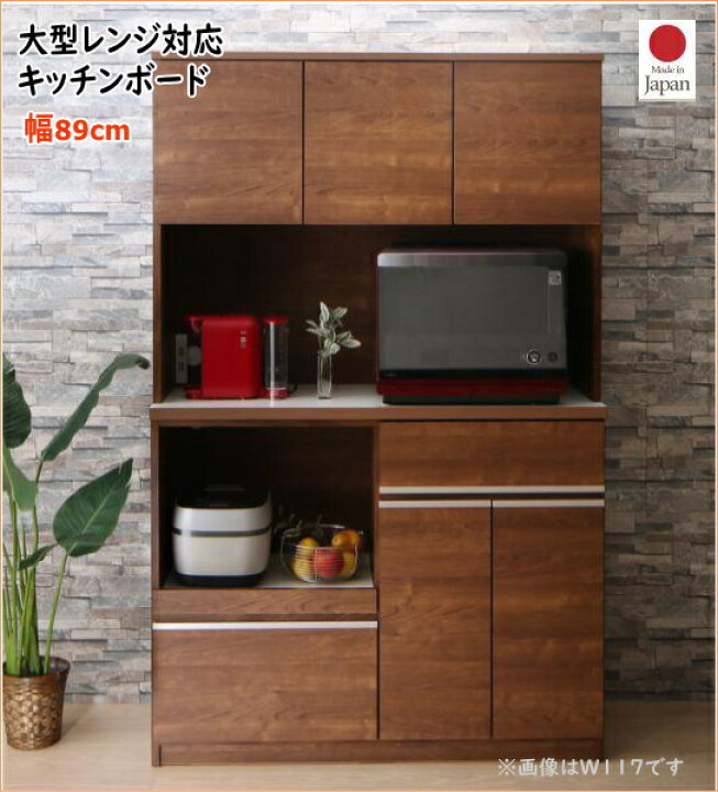楽天市場 大型レンジ対応 キッチン家電が使いやすい高さに置けるハイカウンター93cmキッチンボード Hugo ユーゴー 幅 家具 キッチン収納家具 キッチン収納 ハイカウンター 大型レンジ対応 木目デザイン 国産 完成品 激安輸入雑貨店 楽天市場 大型レンジ対応 キッチン家電が使いやすい高さに置けるハイカウンター93cmキッチンボード Hugo ユーゴー 幅 家具 キッチン収納家具 キッチン収納 ハイカウンター 大型レンジ対応 木目デザイン 国産 完成品 激安輸入雑貨店