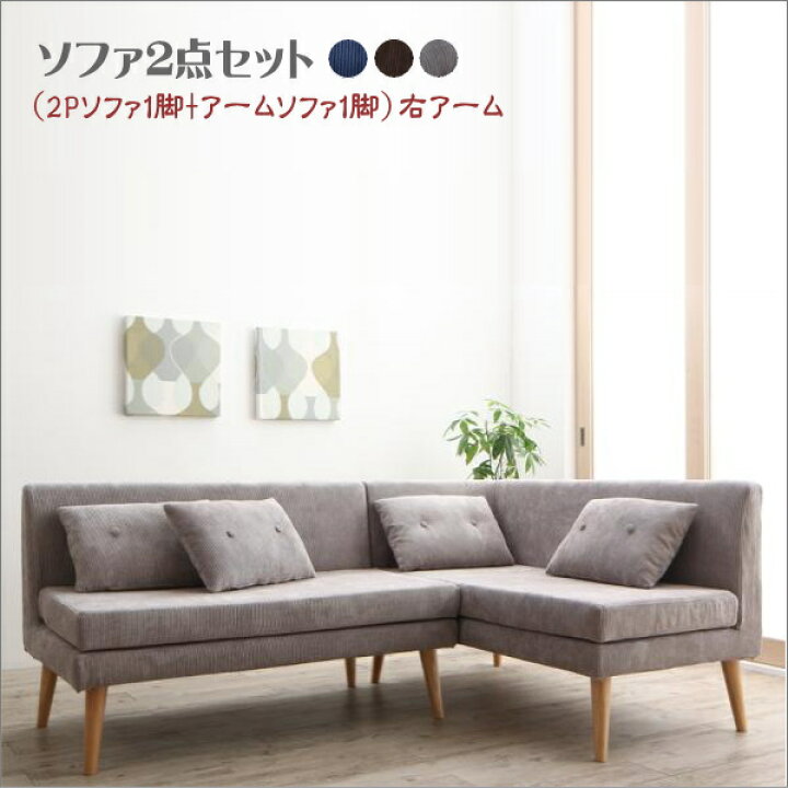 楽天市場】北欧デザインソファ リビングダイニングセット SLIVE  