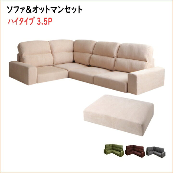 楽天市場】フロアコーナーソファ Leeble リーブル ソファ＆オットマン 