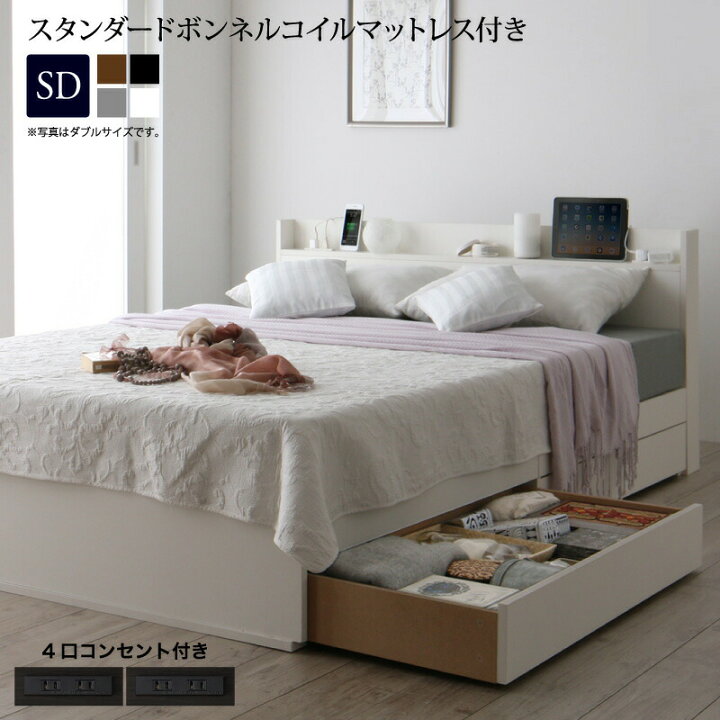 楽天市場】スリム棚・多コンセント付き・収納ベッド スタンダード 