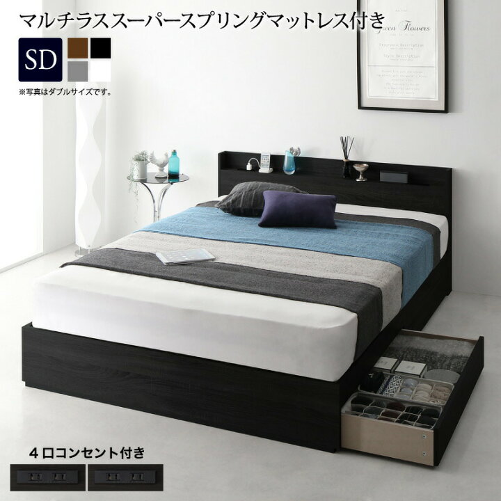 楽天市場】スリム棚・多コンセント付き・収納ベッド マルチラス 