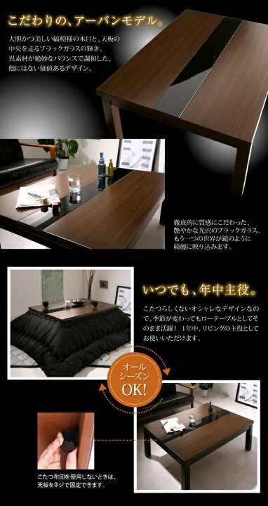 楽天市場】こたつテーブル アーバンモダンデザインこたつテーブル 4尺 