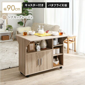 【100円OFFクーポン発行】 キッチンカウンター キッチンワゴン キャスター付き バタフライ天板 バタフライテーブル スリム 北欧 折りたたみ 作業台 間仕切り アイランドキッチン キッチン収