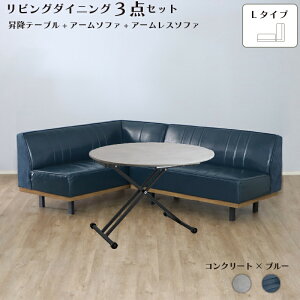 ソファダイニング ダイニングセット リビング 3点セット(アームソファ+ソファ+昇降テーブル)折り畳み 高さ調整 便利 レザー 清潔 防水 おしゃれ かっこいい モダン ホワイト ブラウン ナ