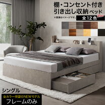 楽天市場】展示品（ベッドフレーム｜ベッド）：インテリア・寝具・収納 