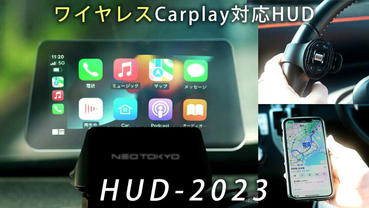 楽天市場】HUD-2023 ヘッドアップディスプレイ ワイヤレスCarPlay 