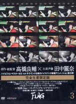 楽天市場】flag アニメの通販