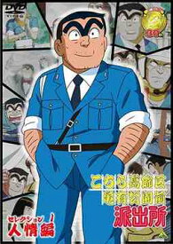 楽天市場 こち亀アニメdvdの通販