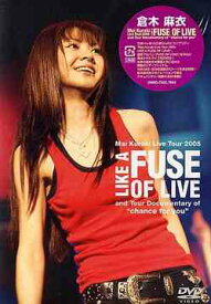 Mai Kuraki Live Tour 2005 LIKE A FUSE OF LIVE and Tour Documentary of ”Chance for you”[DVD] / 倉木麻衣