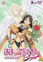 楽天市場】ああっ女神さまっそれぞれの翼 （ドラマcdの通販
