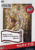 楽天市場】サムライ7の通販 