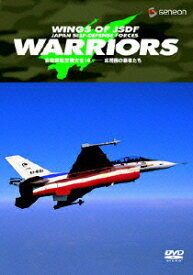 自衛隊航空機大全[DVD] 4 成層圏の覇者たち / 趣味教養
