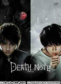 DEATH NOTE デスノート[DVD] / 邦画
