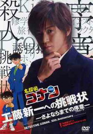 楽天市場 名探偵コナン ドラマ 小栗旬 キャストの通販 楽天市場 名探偵コナン ドラマ 小栗旬 キャストの通販